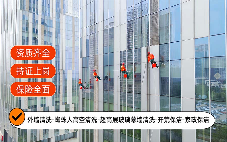 美天保洁·德令哈站